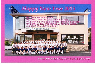 s-年賀状2015